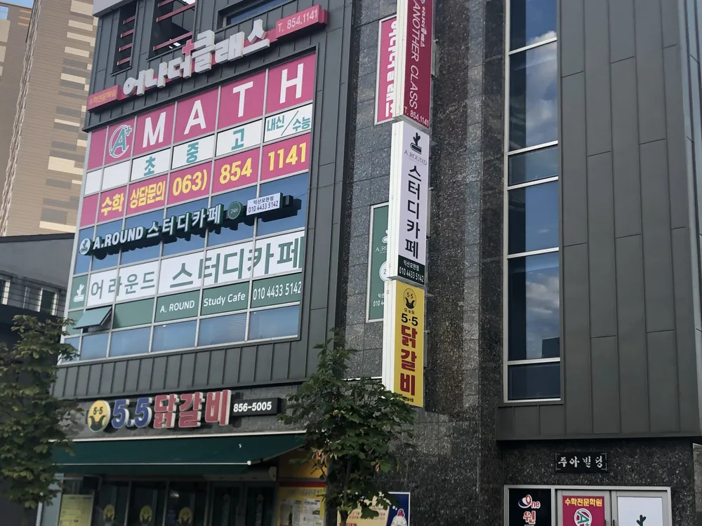 어라운드스터디카페 모현점 대표 이미지