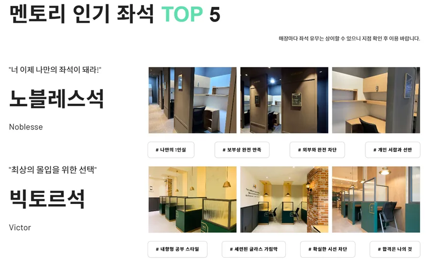 멘토즈스터디카페 정읍수성점 대표 이미지