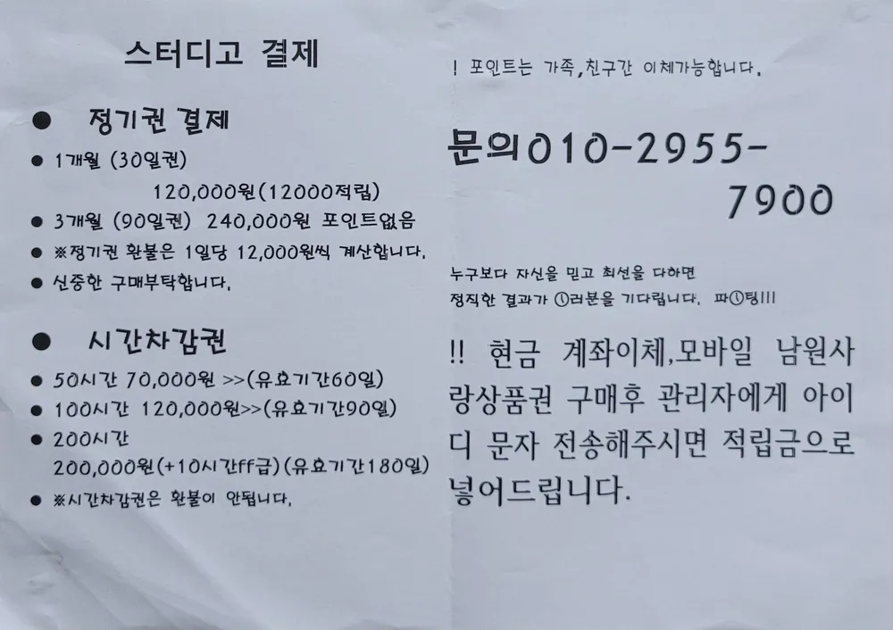 스터디카페 스터디고 남원시청점 대표 이미지