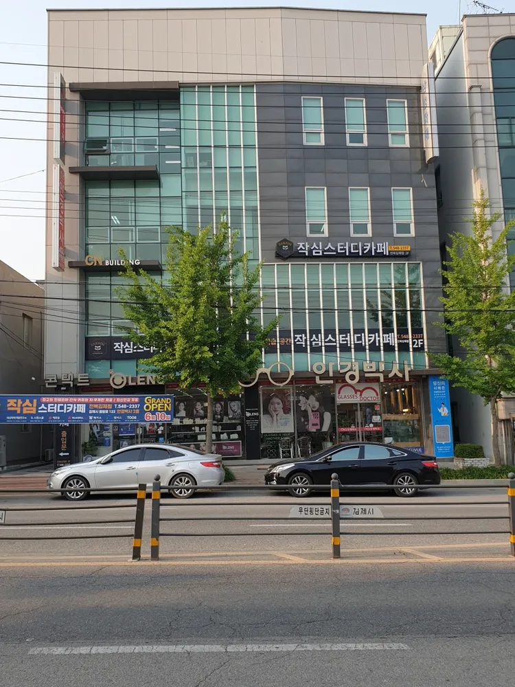 작심스터디카페 전북김제점 대표 이미지