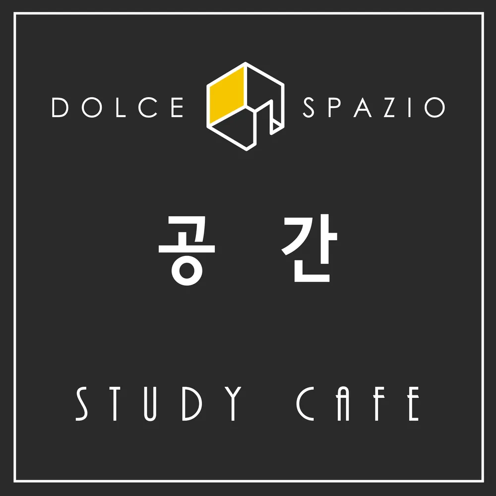 공간스터디카페 대표 이미지