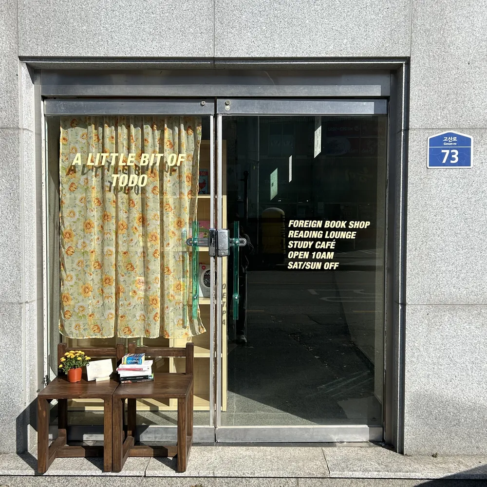 어리틀빗오브또도 대표 이미지
