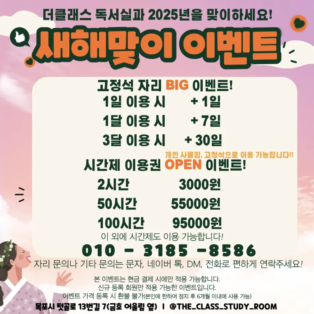 더 클래스 독서실 석현점 대표 이미지