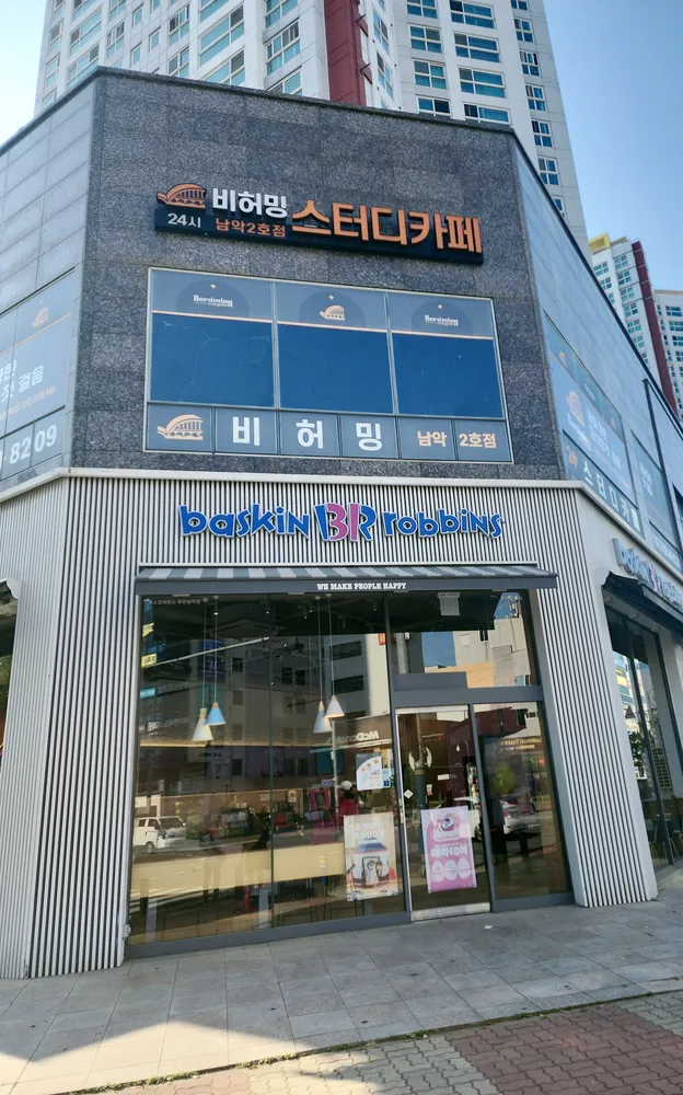 비허밍스터디카페 남악2호점 대표 이미지