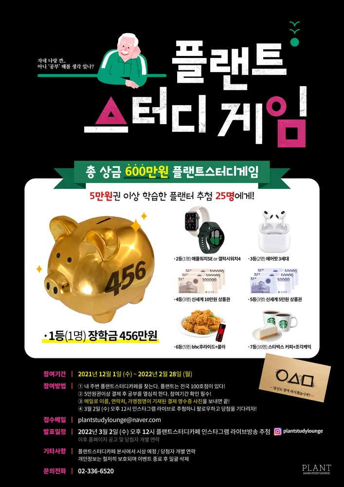 플랜트스터디카페 여수문수라운지 대표 이미지