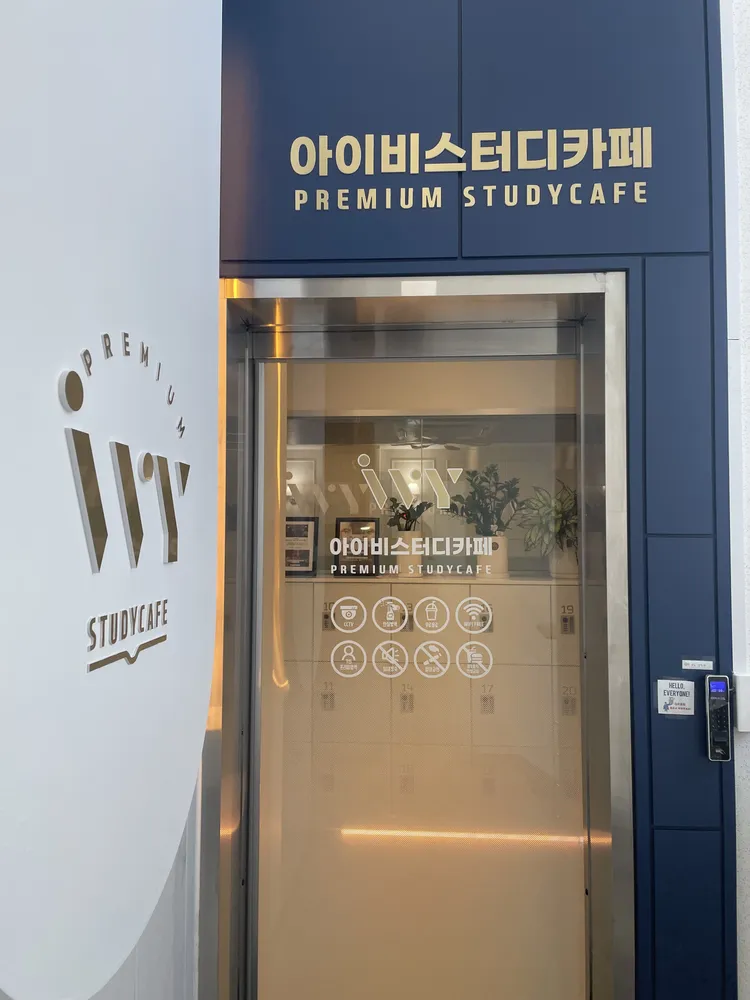 아이비스터디카페 대표 이미지