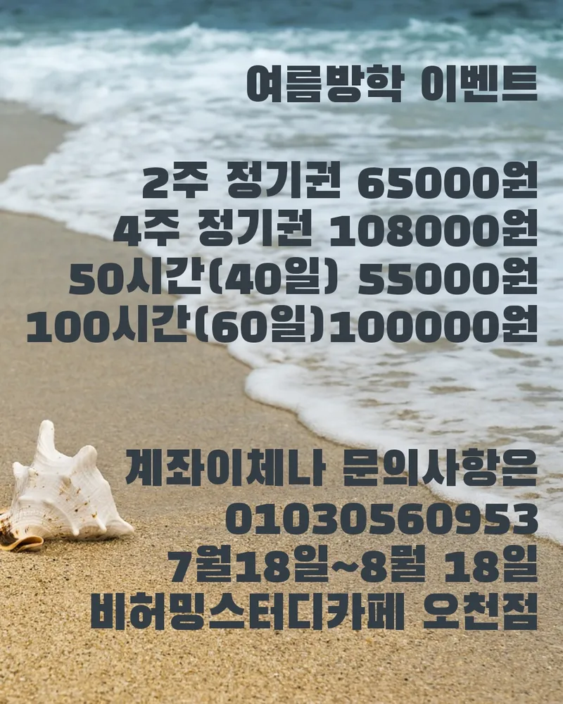 비허밍스터디카페 대표 이미지