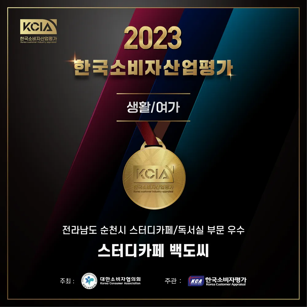 스터디카페 100도씨 LAB 대표 이미지