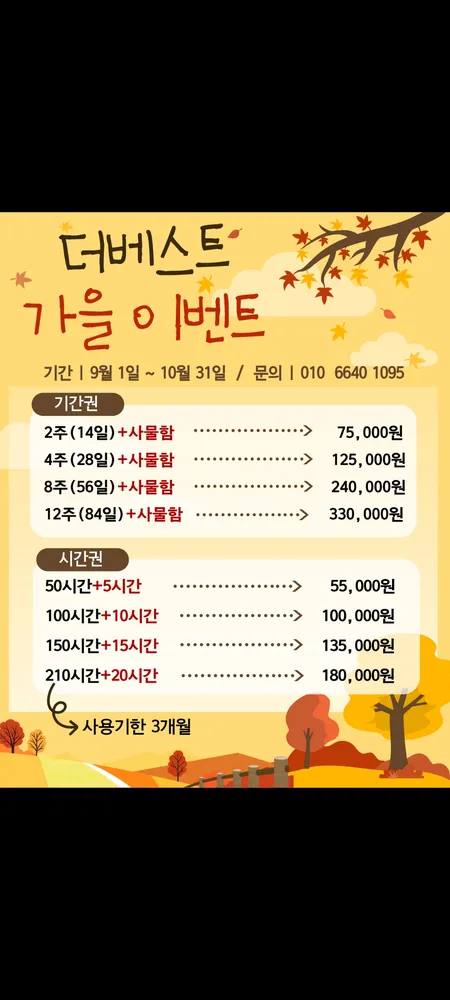 더베스트스터디카페 광양점 대표 이미지