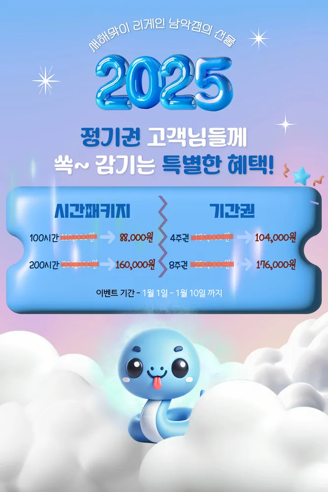 리게인스터디카페 대표 이미지