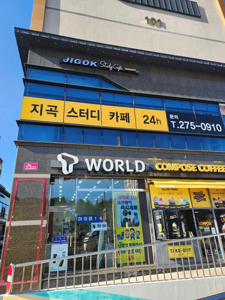 지곡스터디카페 대표 이미지