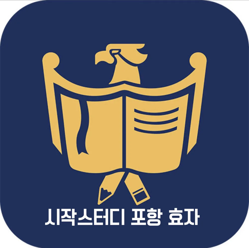 시작스터디카페 효자점 대표 이미지