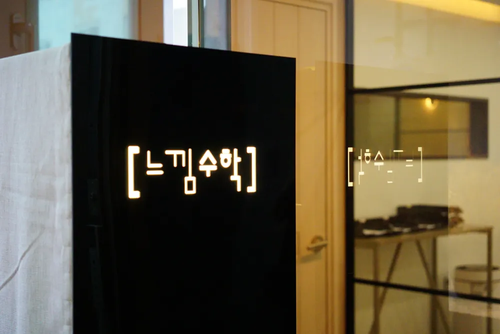 느낌수학 대표 이미지