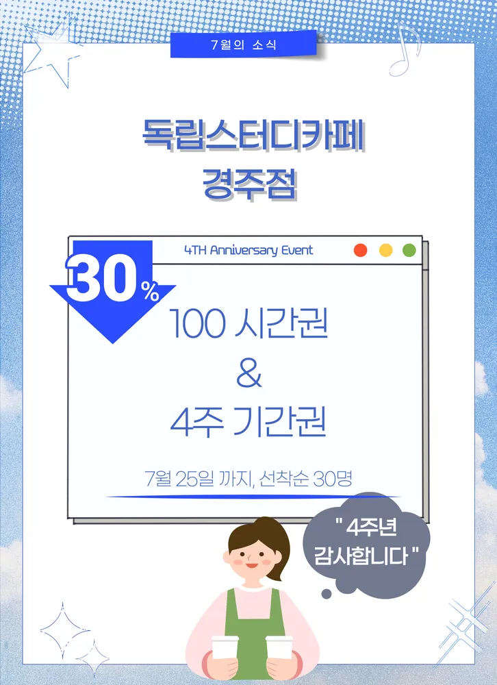 독립스터디카페 대표 이미지