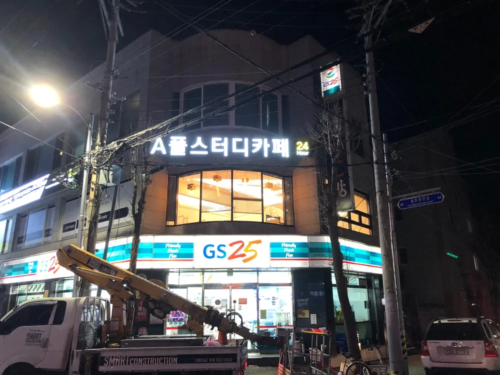 A플스터디카페 경주충효점 대표 이미지