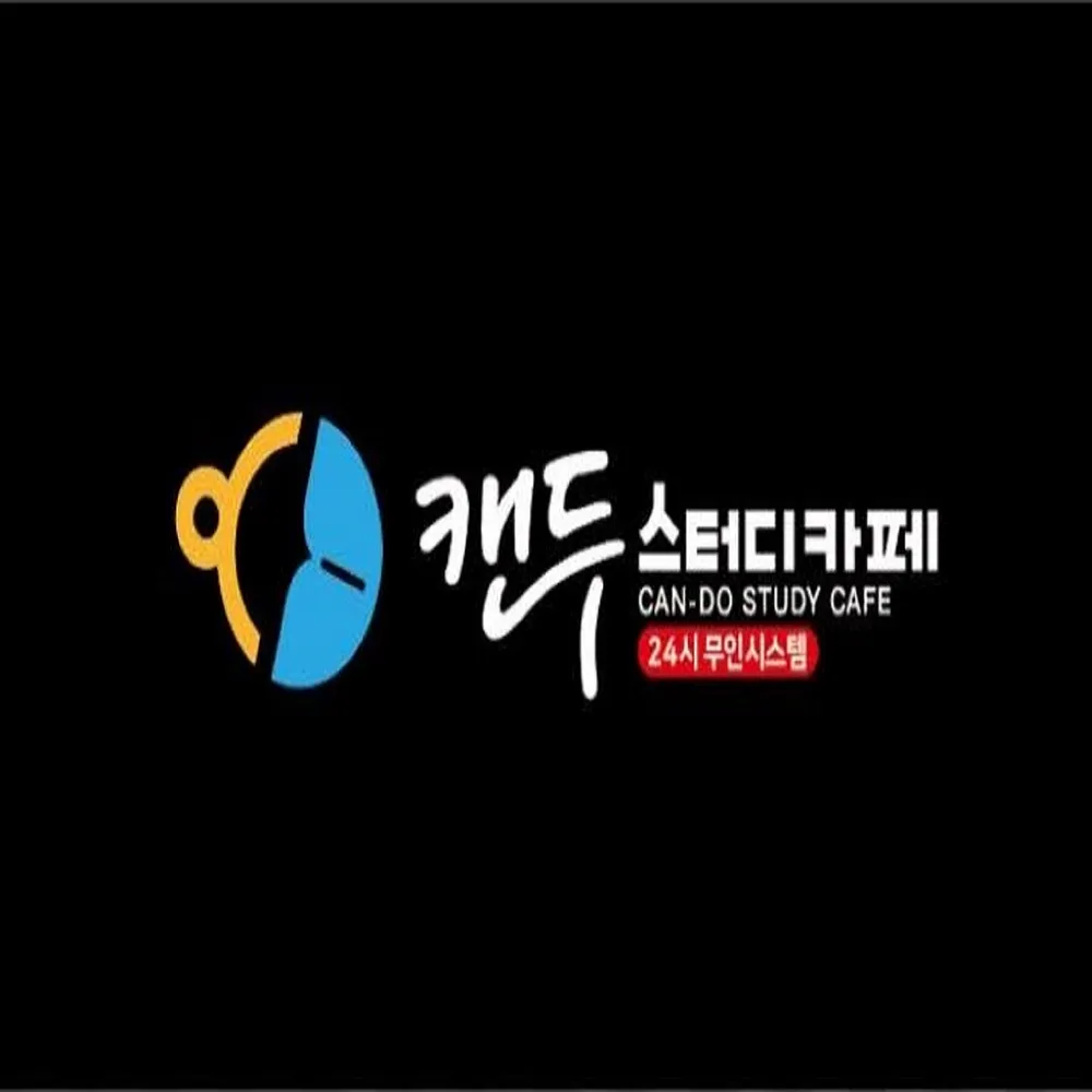 캔두스터디카페 경주황성점 대표 이미지