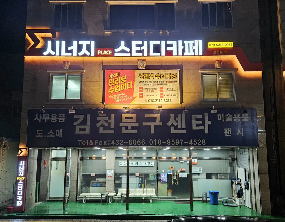 시너지플레이스스터디카페 대표 이미지
