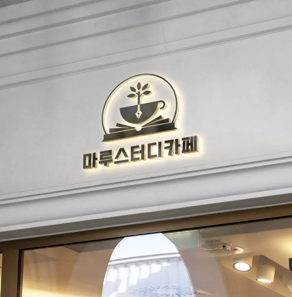 마루스터디 대표 이미지