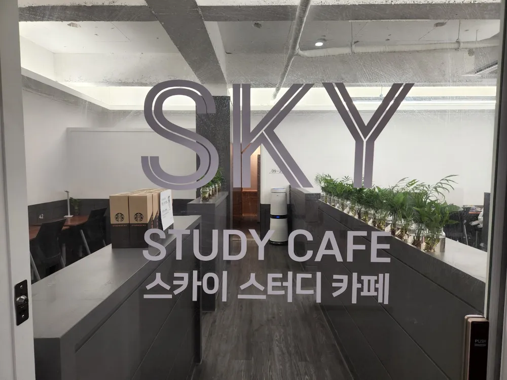 스카이스터디카페 대표 이미지