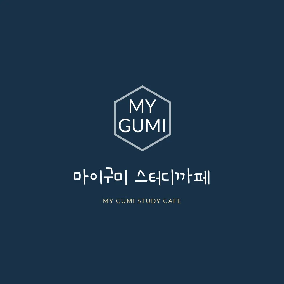 마이구미 스터디카페 대표 이미지