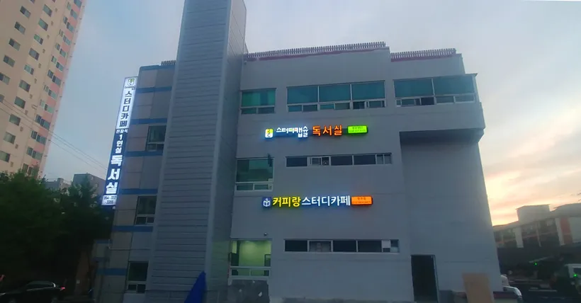 커피랑스터디 대표 이미지