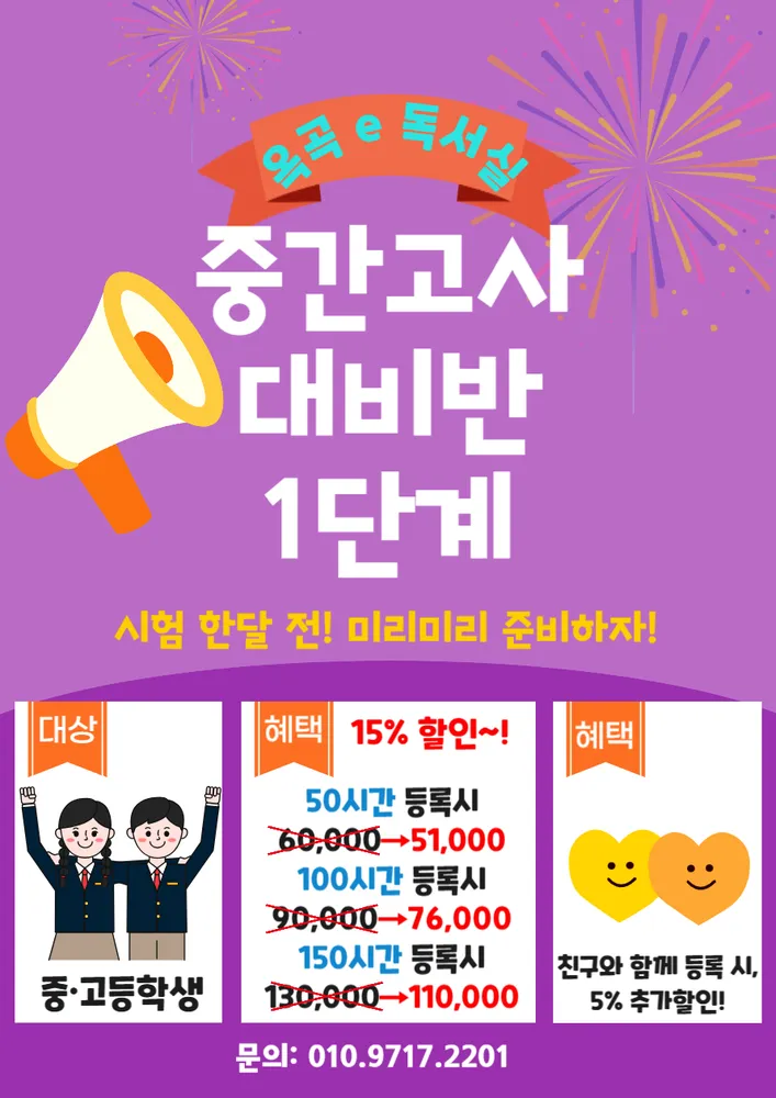 옥곡e독서실 대표 이미지