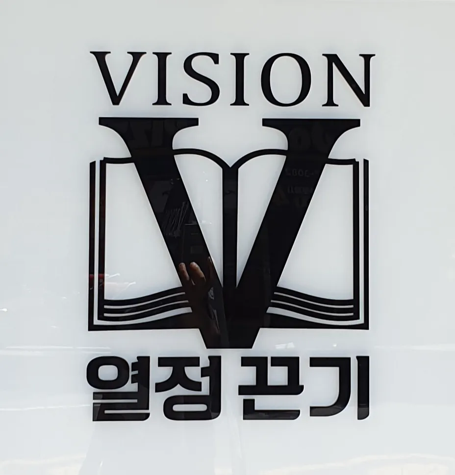 비젼스터디카페 대표 이미지