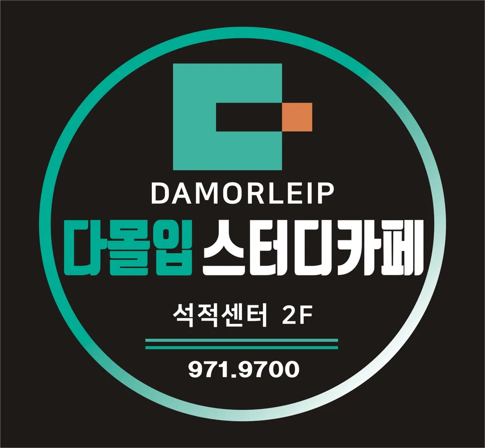 다몰입스터디카페 석적센터 대표 이미지