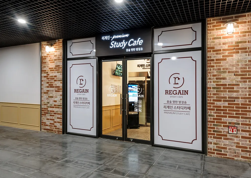 리게인스터디카페 대표 이미지