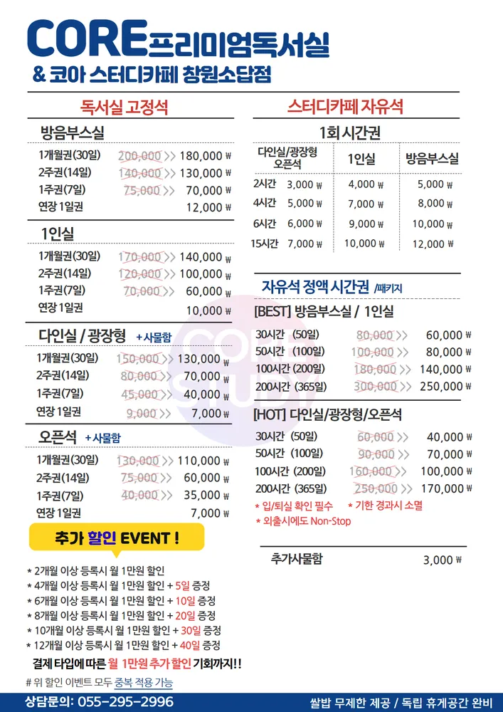 코아독서실 창원소답점 대표 이미지