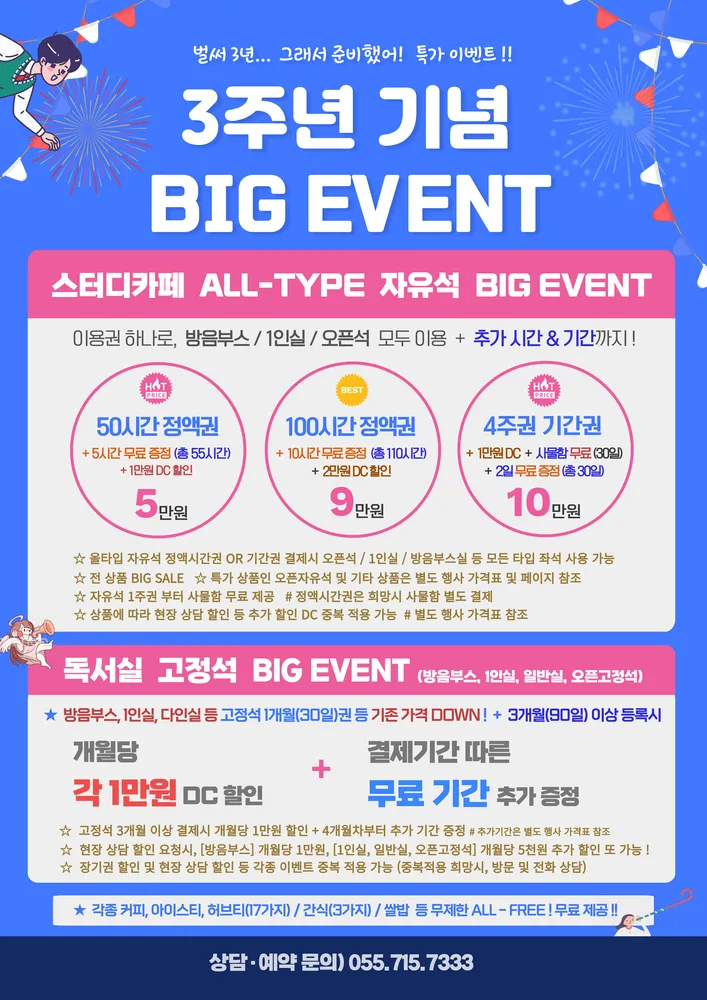 모아스터디카페 경남대점 대표 이미지