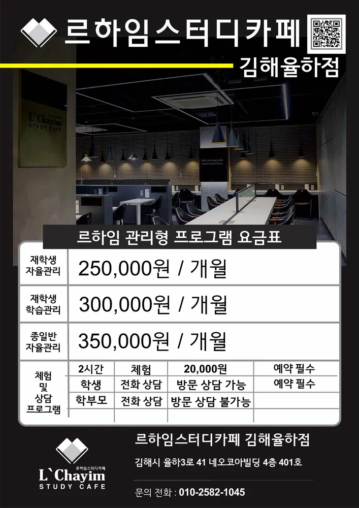 르하임스터디카페 김해율하점 대표 이미지