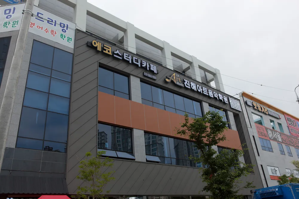 에코스터디카페 대표 이미지