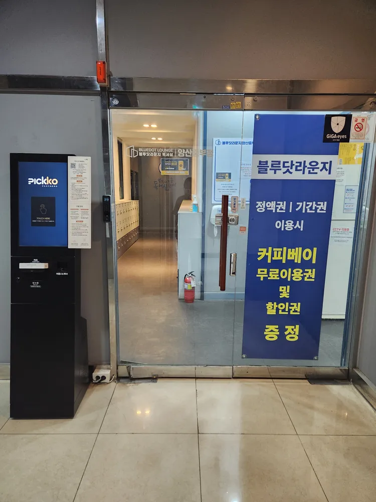 블루닷라운지 대표 이미지