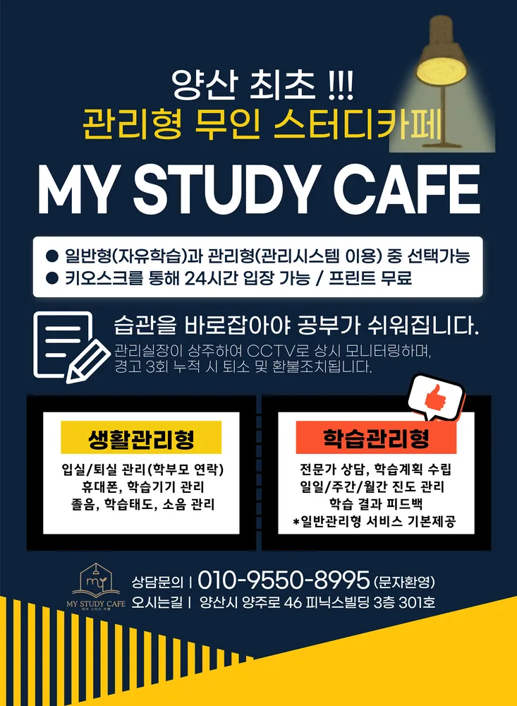 마이스터디카페 대표 이미지