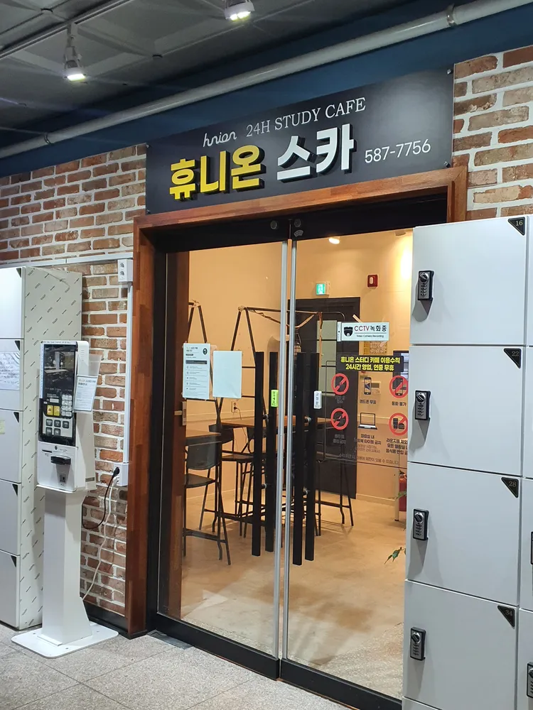 휴니온 스카 대표 이미지