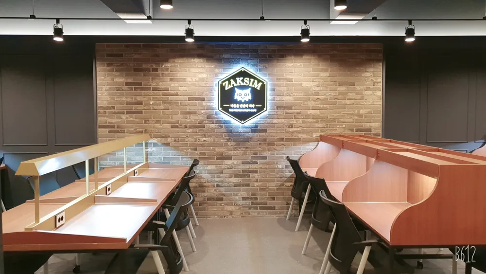 작심스터디카페 거창아림점 대표 이미지