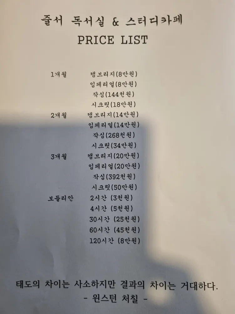 줄서 독서실 스터디카페 대표 이미지