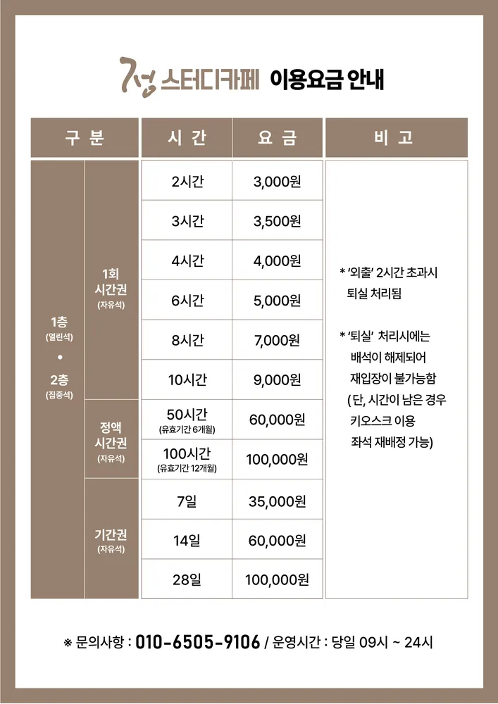 정스터디카페 대표 이미지