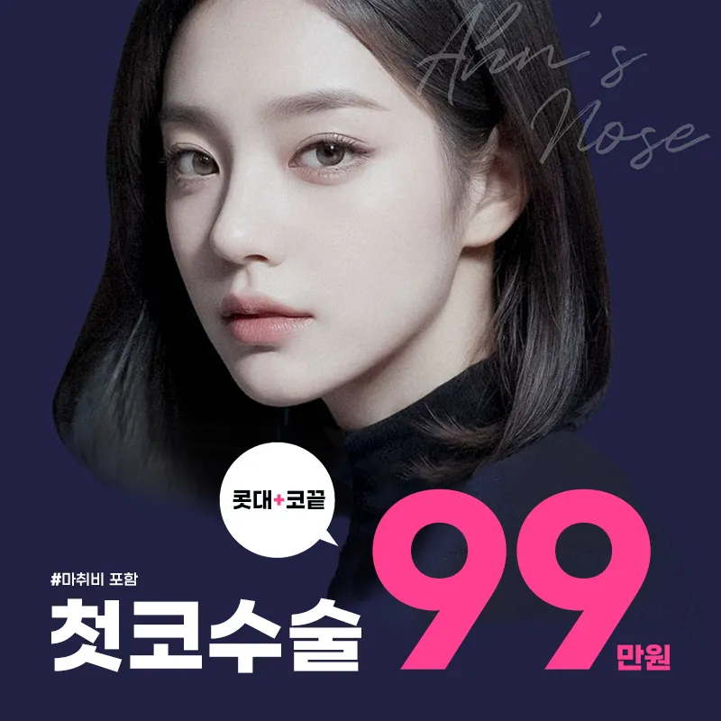 안성형외과의원 대표 이미지