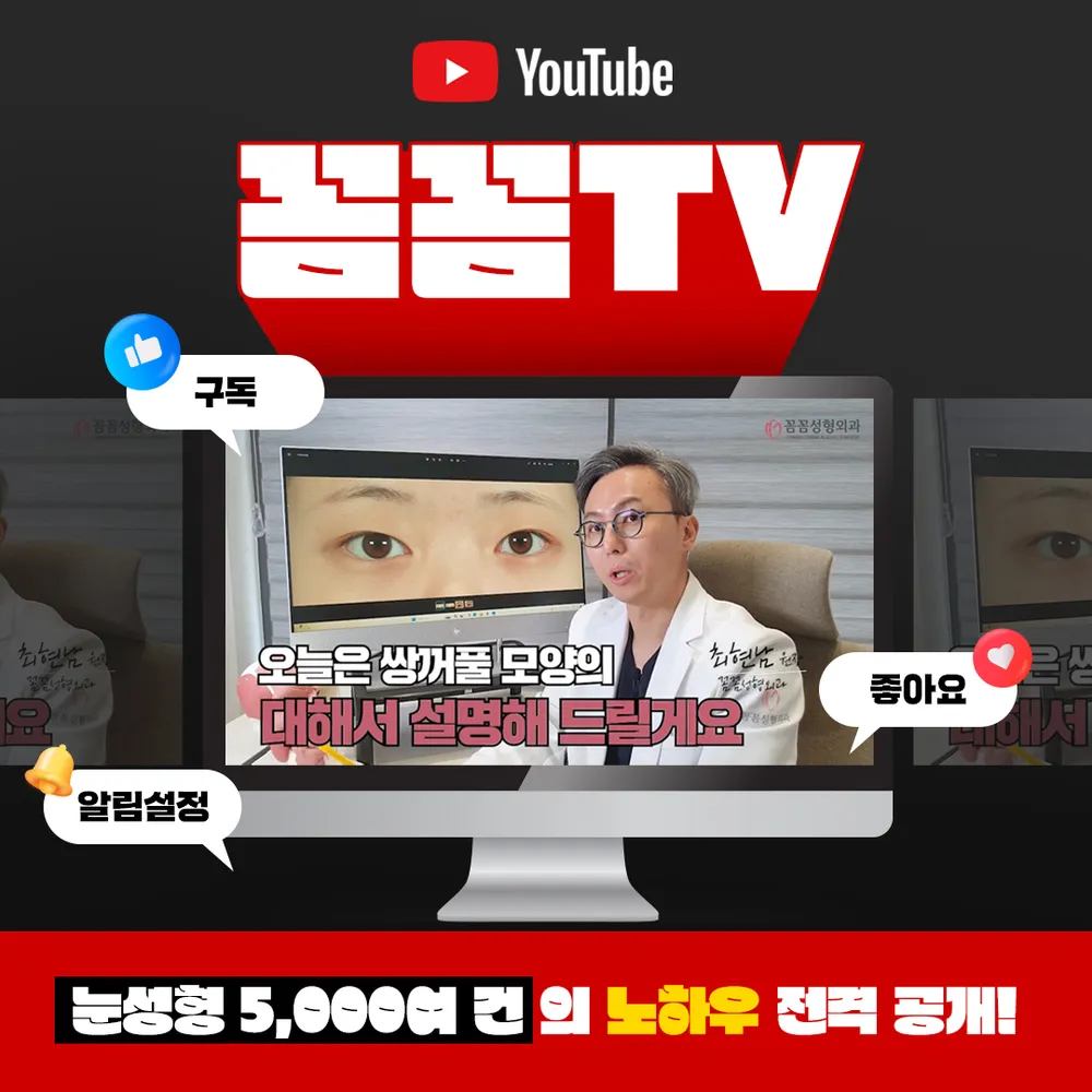 꼼꼼성형외과의원 대표 이미지