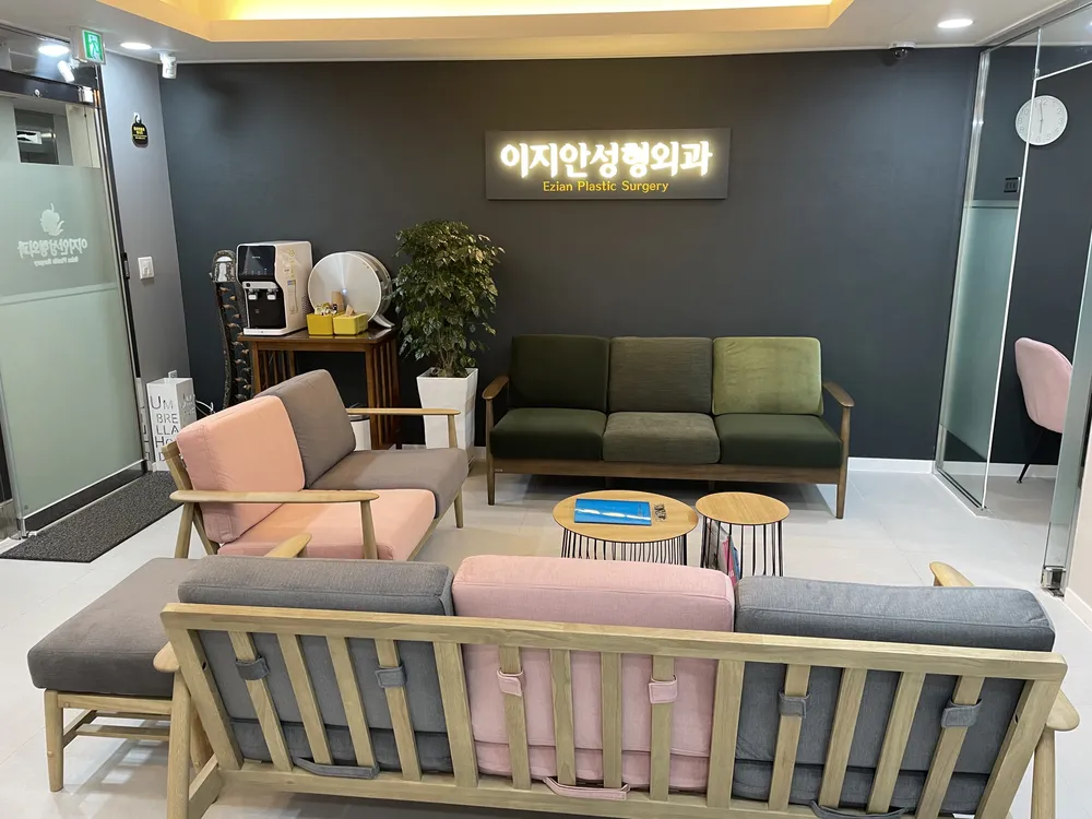 이지안성형외과의원 대표 이미지
