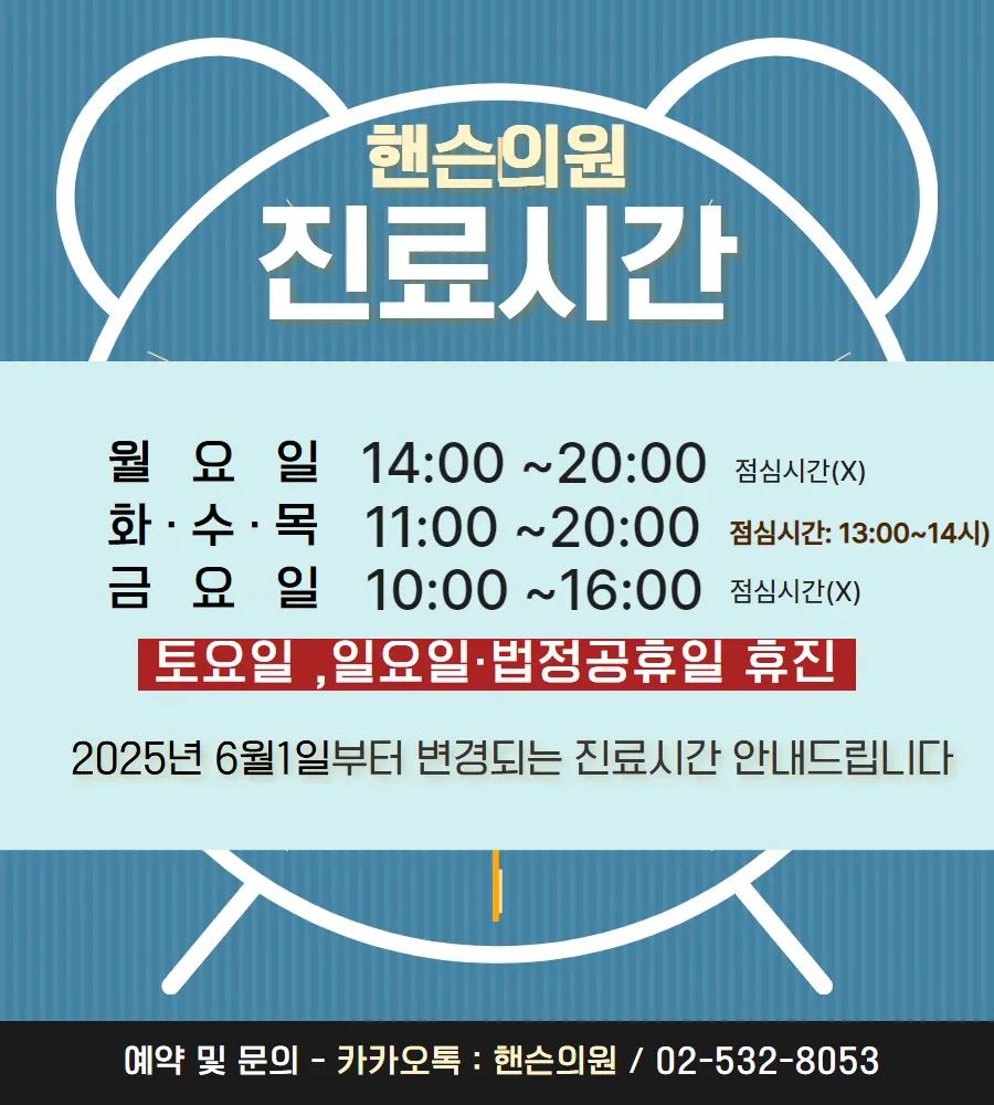 핸슨의원 대표 이미지