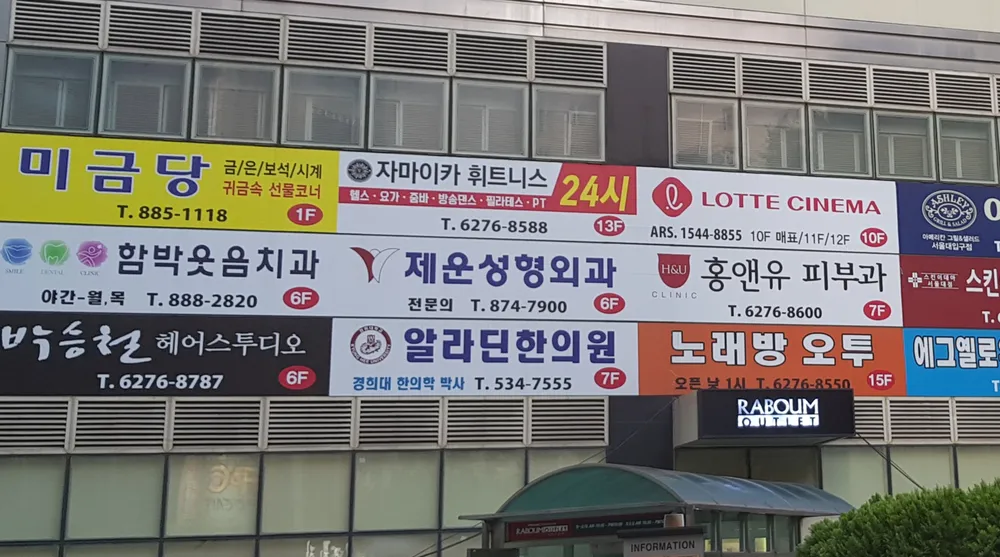 제운성형외과의원 대표 이미지