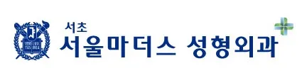 서초서울마더스성형외과의원 대표 이미지