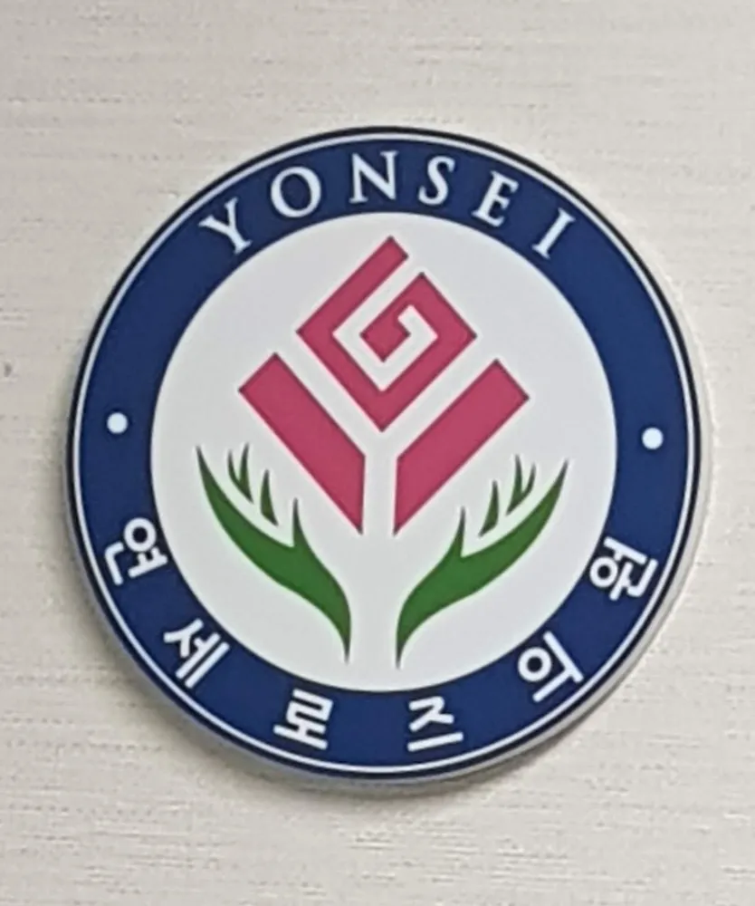 연세로즈의원 대표 이미지