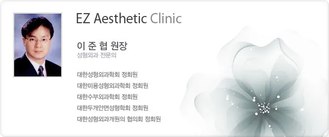 이지성형외과의원 대표 이미지
