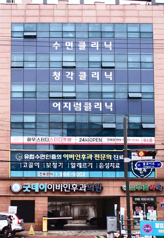 굿데이이비인후과의원 대표 이미지