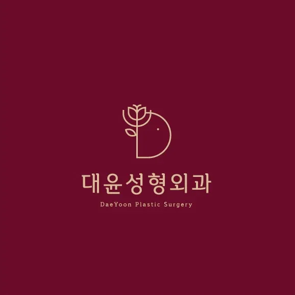 대윤성형외과의원 대표 이미지