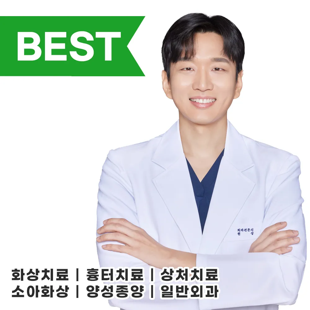 은평 삼성화외과의원 대표 이미지